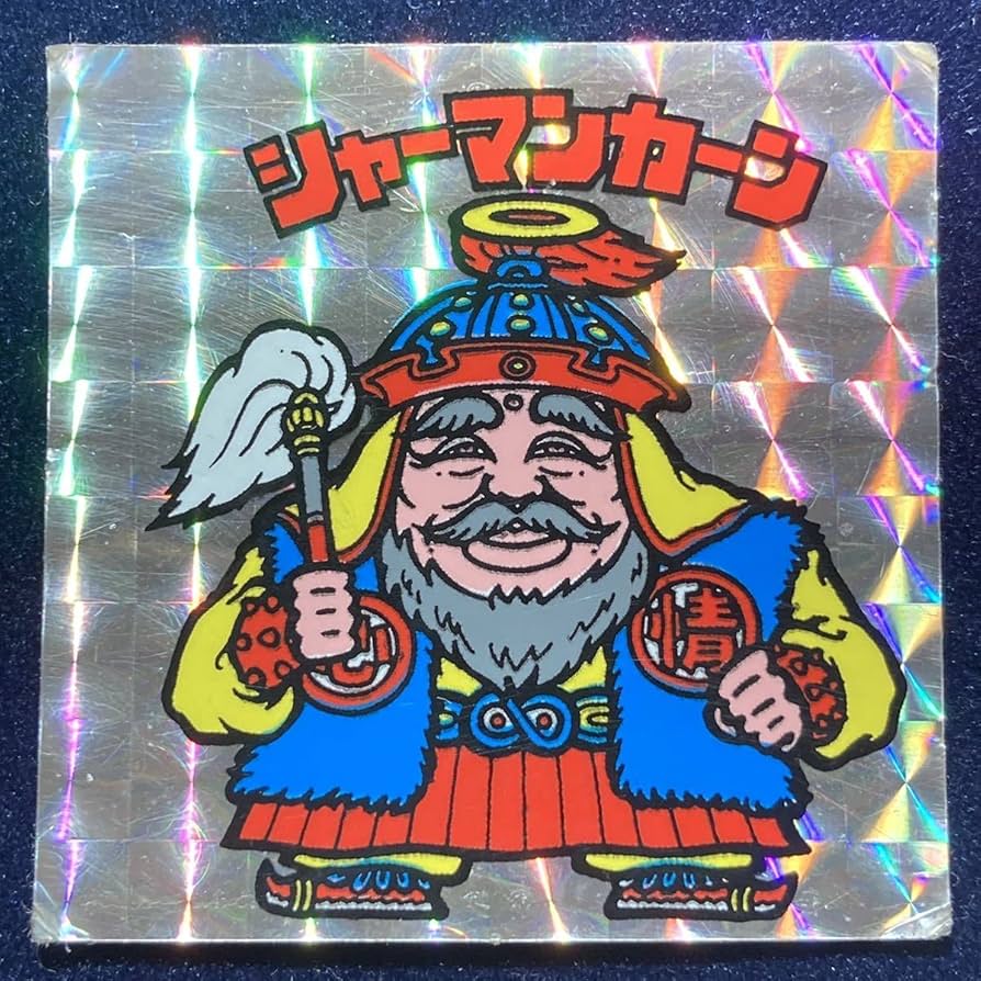 ビックリマンシール シャーマンカーン　当時物 ビックリマンシール シャーマンカーン - メルカリ